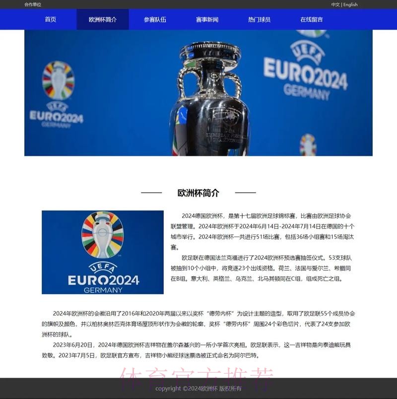 推荐几个优质的世界杯外围网站